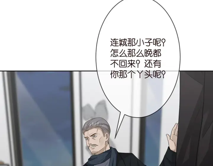 漫画《名门挚爱》第290 女人是祸水第19张图
