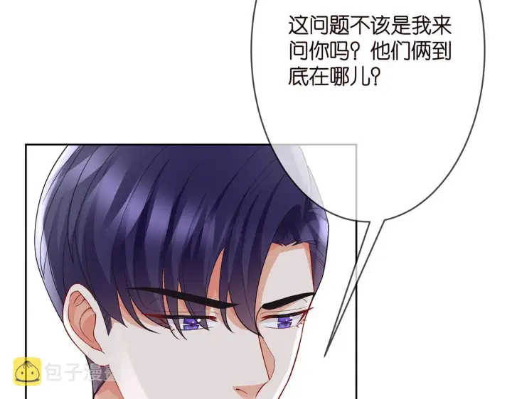 漫画《名门挚爱》第290 女人是祸水第21张图