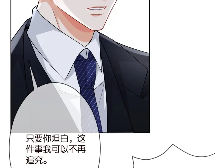 漫画《名门挚爱》第290 女人是祸水第22张图