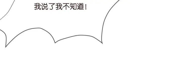 漫画《名门挚爱》第290 女人是祸水第25张图