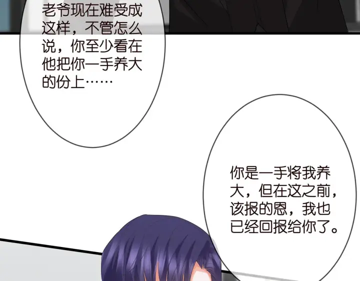 漫画《名门挚爱》第290 女人是祸水第28张图