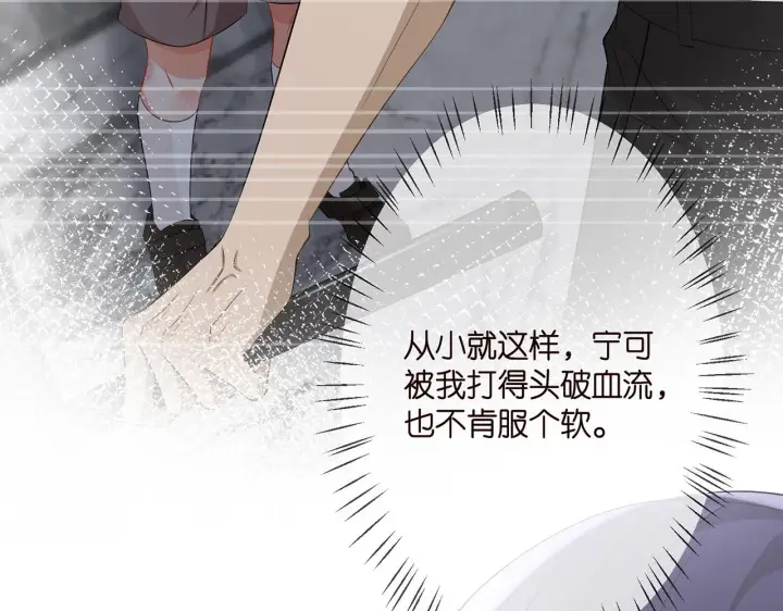 漫画《名门挚爱》第290 女人是祸水第39张图