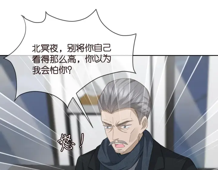 漫画《名门挚爱》第290 女人是祸水第4张图