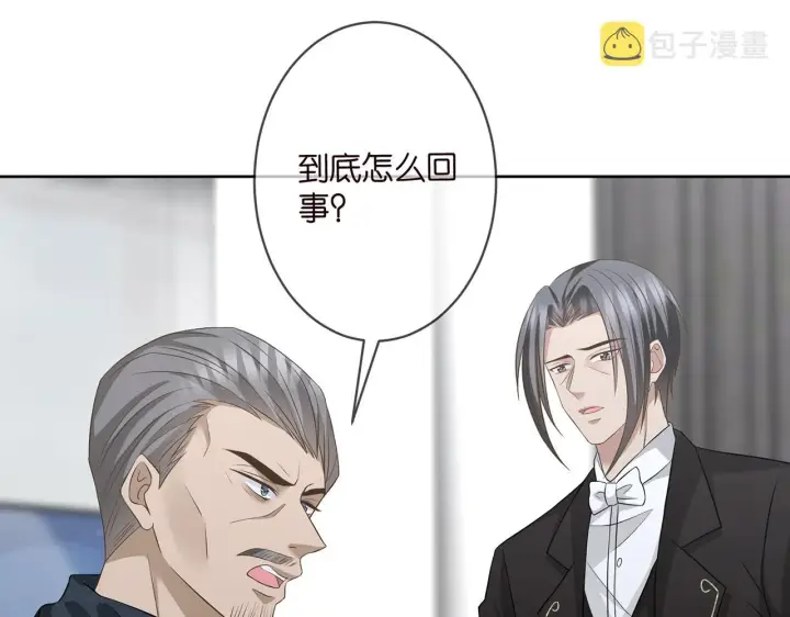 漫画《名门挚爱》第290 女人是祸水第47张图