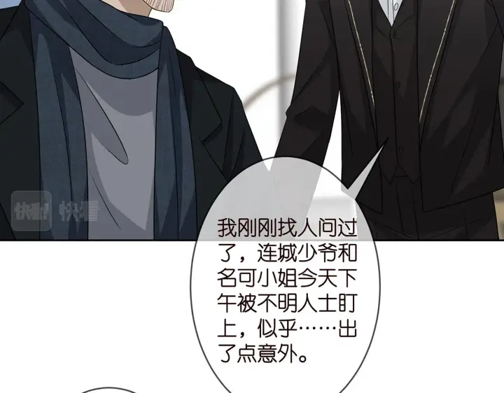 漫画《名门挚爱》第290 女人是祸水第48张图
