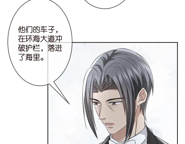 漫画《名门挚爱》第290 女人是祸水第49张图