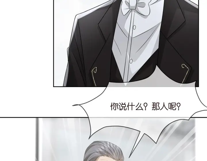 漫画《名门挚爱》第290 女人是祸水第50张图