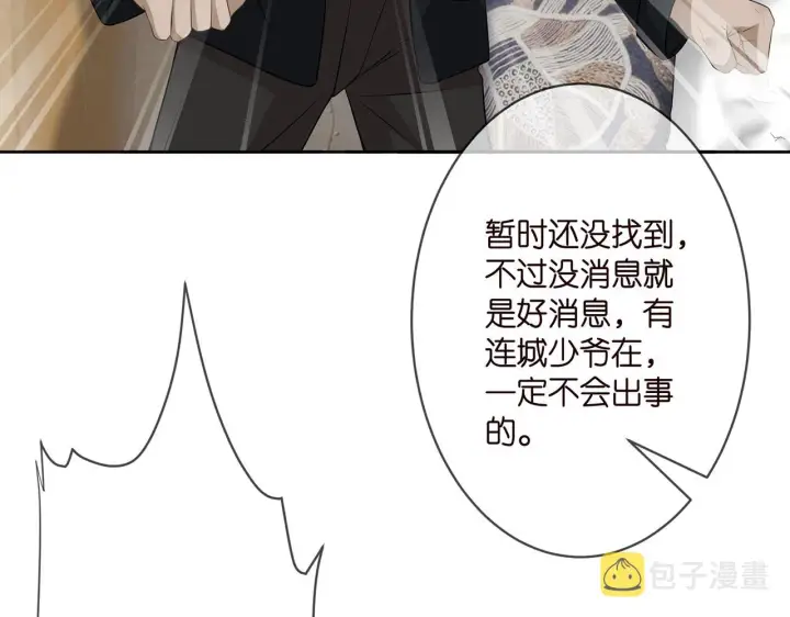 漫画《名门挚爱》第290 女人是祸水第52张图