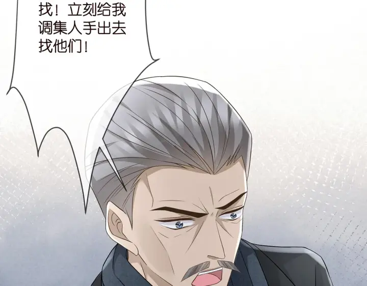 漫画《名门挚爱》第290 女人是祸水第53张图