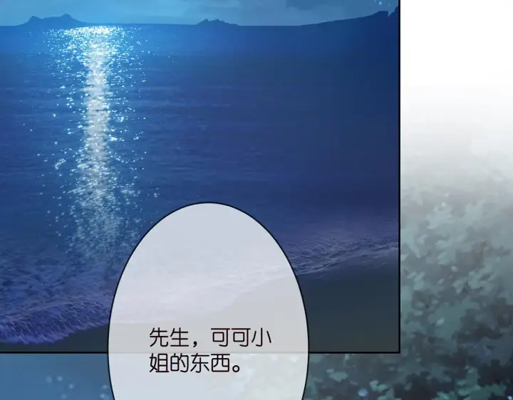 漫画《名门挚爱》第290 女人是祸水第57张图