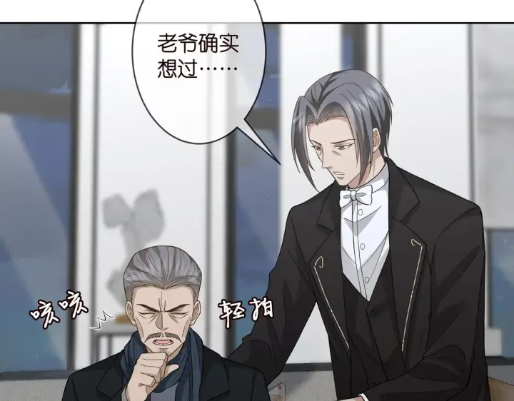 漫画《名门挚爱》第290 女人是祸水第6张图