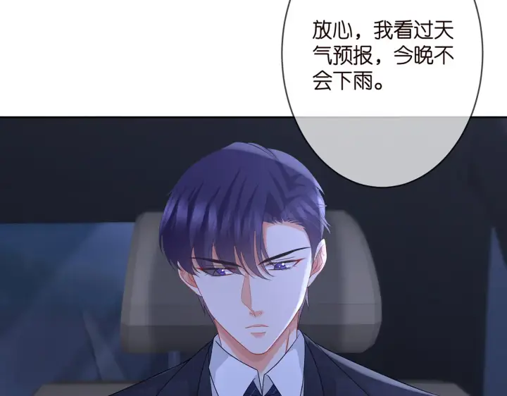 漫画《名门挚爱》第290 女人是祸水第64张图