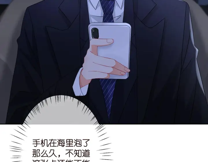 漫画《名门挚爱》第290 女人是祸水第65张图