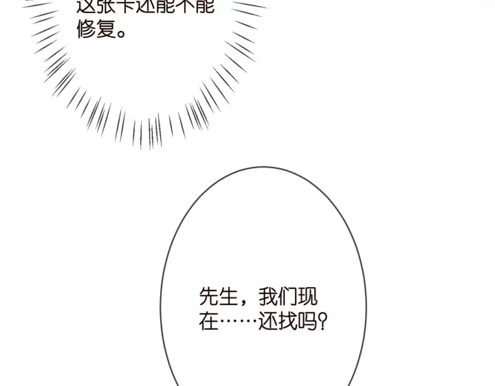 漫画《名门挚爱》第290 女人是祸水第66张图