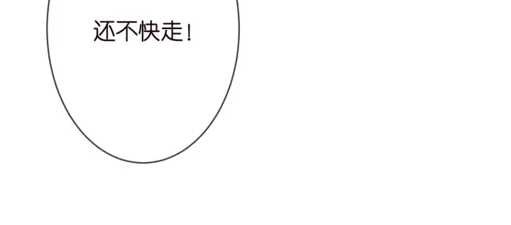 漫画《名门挚爱》第290 女人是祸水第72张图