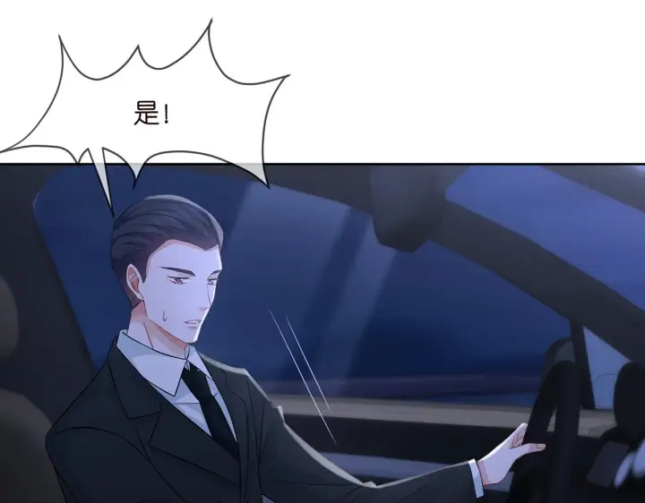 漫画《名门挚爱》第290 女人是祸水第73张图