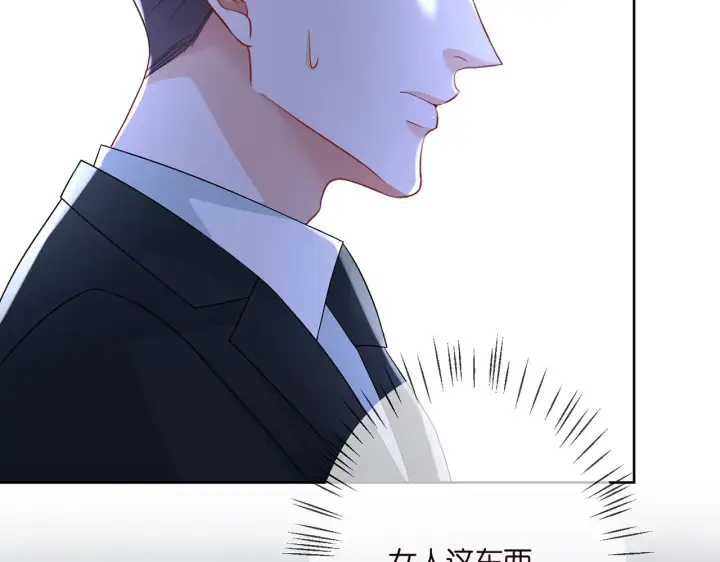漫画《名门挚爱》第290 女人是祸水第76张图