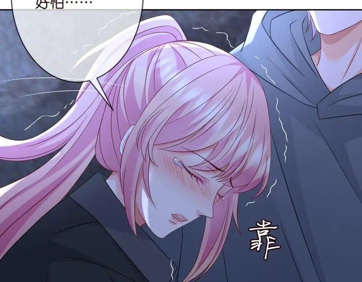 漫画《名门挚爱》第290 女人是祸水第84张图