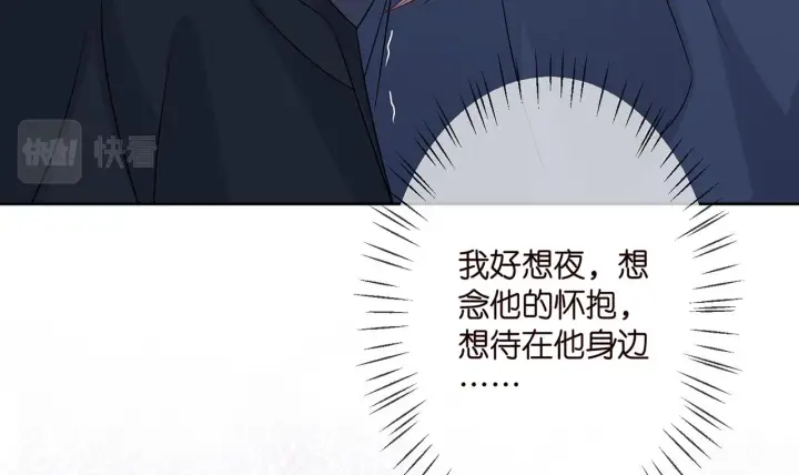 漫画《名门挚爱》第290 女人是祸水第85张图