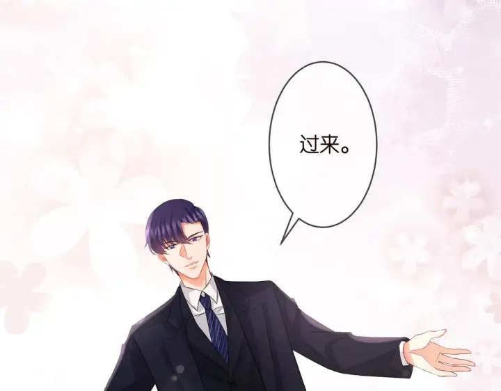 漫画《名门挚爱》第290 女人是祸水第87张图