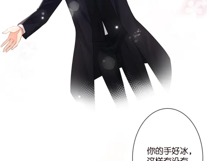 漫画《名门挚爱》第290 女人是祸水第88张图
