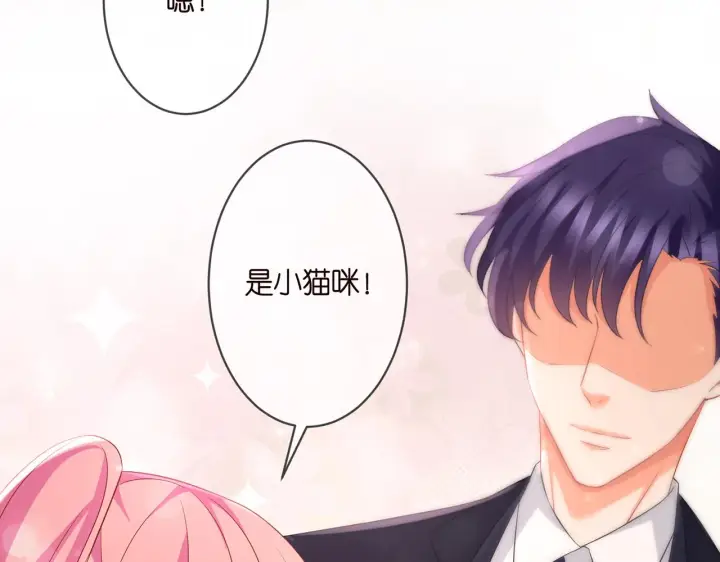 漫画《名门挚爱》第290 女人是祸水第91张图