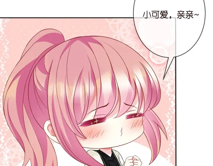 漫画《名门挚爱》第290 女人是祸水第96张图