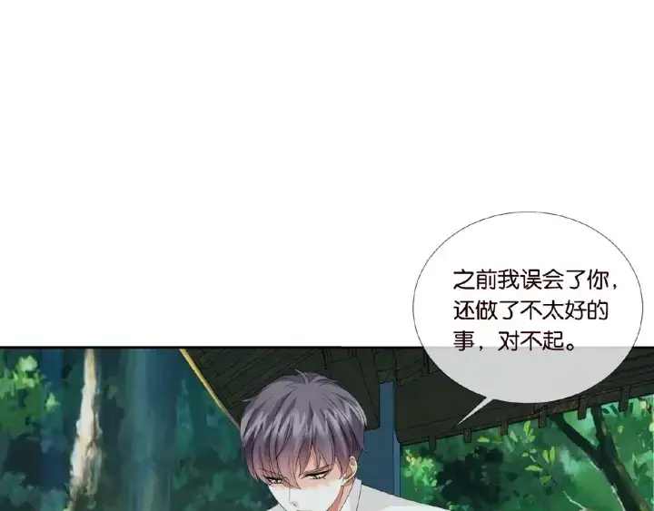漫画《名门挚爱》第30话 到我办公室来第12张图