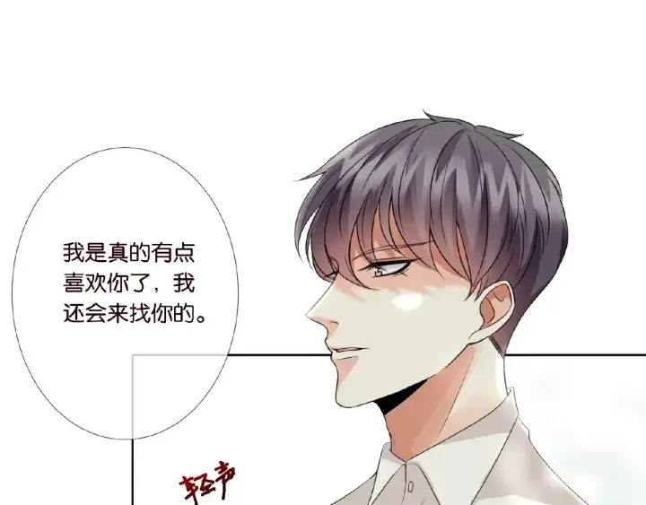 漫画《名门挚爱》第30话 到我办公室来第24张图