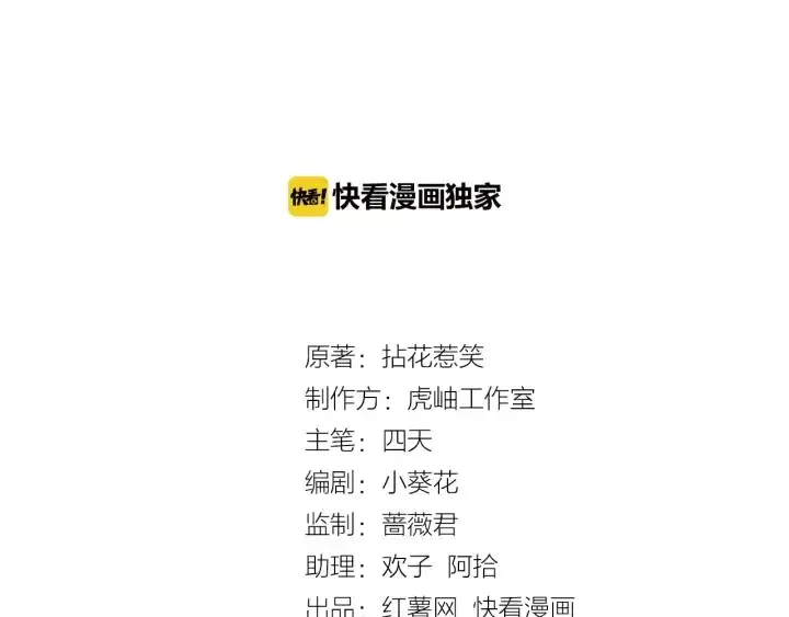 漫画《名门挚爱》第30话 到我办公室来第3张图