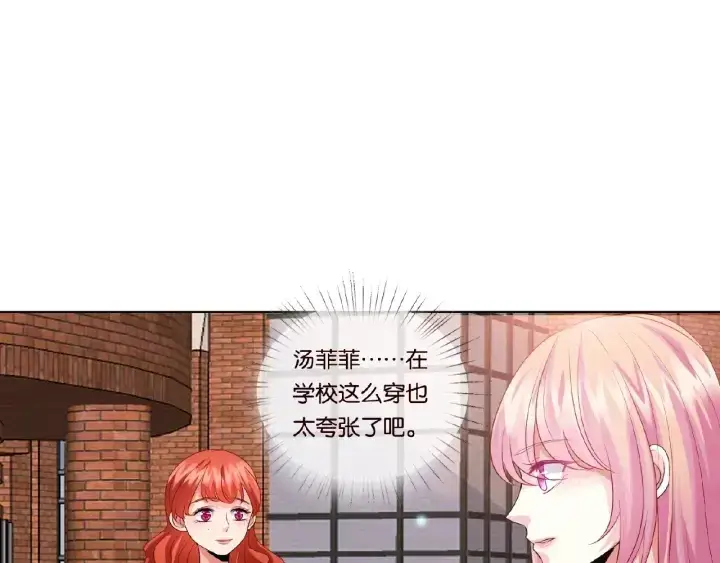 漫画《名门挚爱》第30话 到我办公室来第31张图