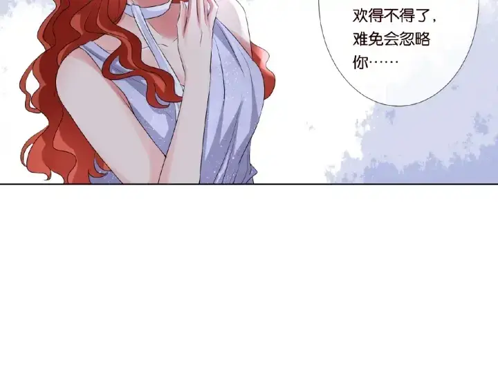 漫画《名门挚爱》第30话 到我办公室来第34张图