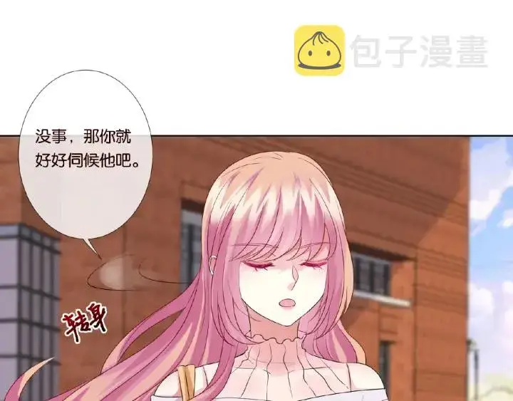 漫画《名门挚爱》第30话 到我办公室来第35张图