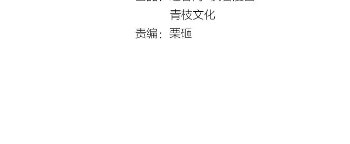 漫画《名门挚爱》第30话 到我办公室来第4张图
