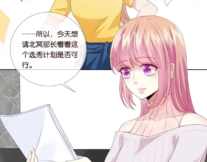 漫画《名门挚爱》第30话 到我办公室来第47张图