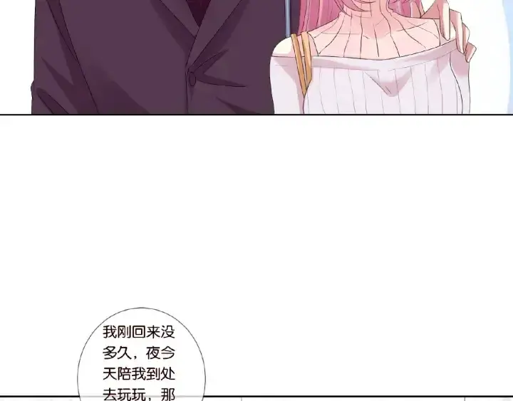漫画《名门挚爱》第30话 到我办公室来第65张图