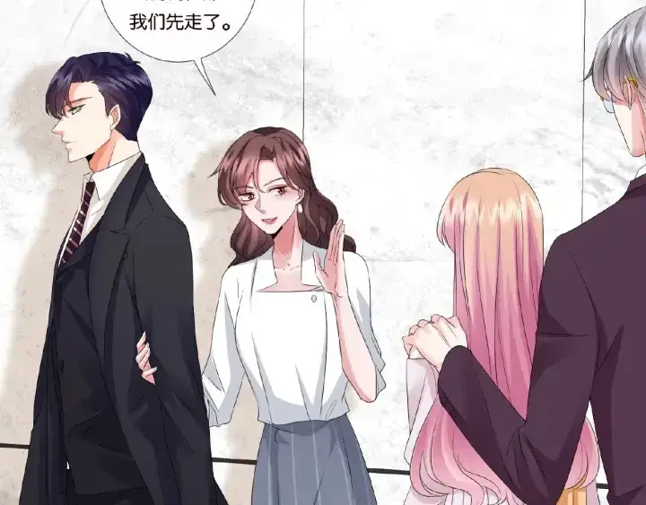 漫画《名门挚爱》第30话 到我办公室来第66张图