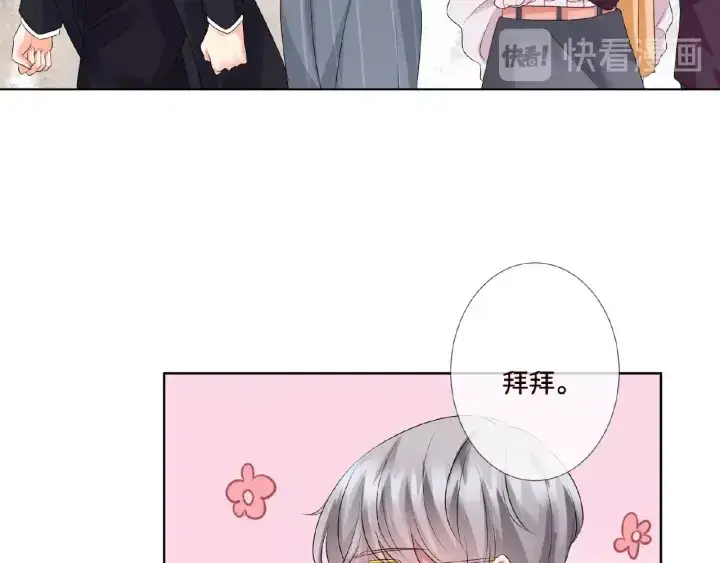 漫画《名门挚爱》第30话 到我办公室来第67张图