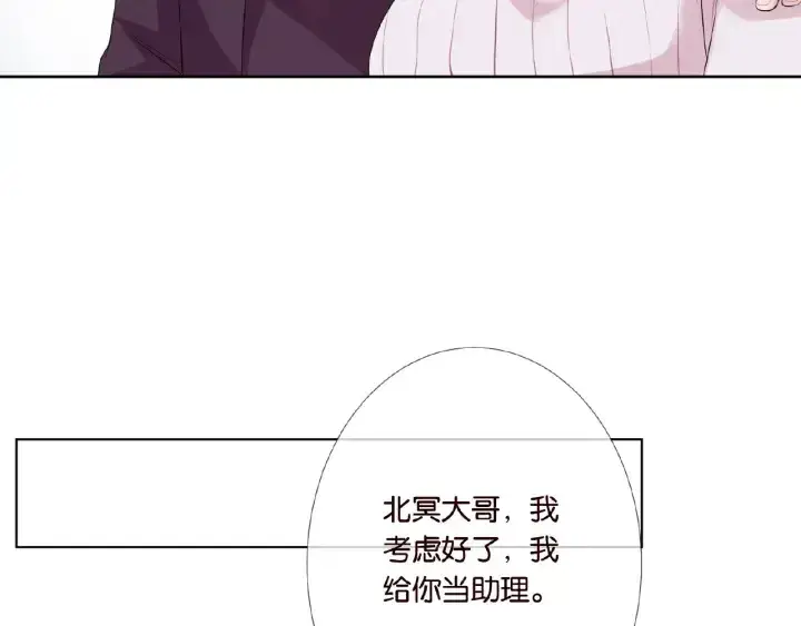 漫画《名门挚爱》第30话 到我办公室来第71张图
