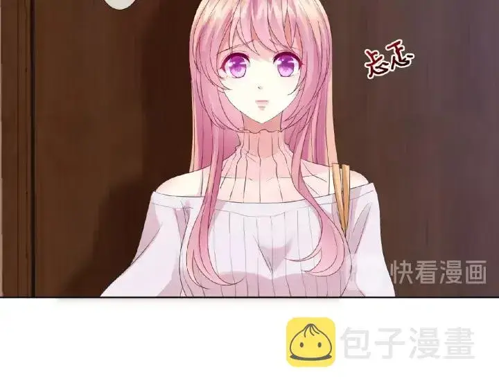 漫画《名门挚爱》第30话 到我办公室来第83张图