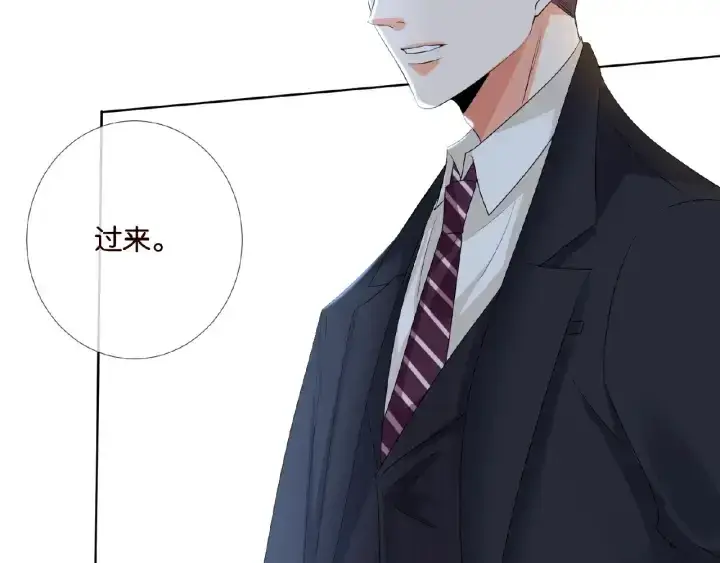漫画《名门挚爱》第30话 到我办公室来第87张图