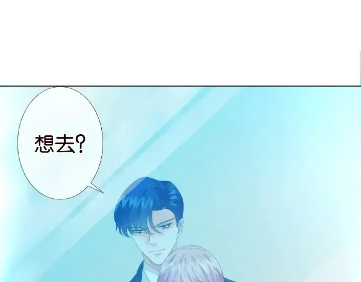 漫画《名门挚爱》第30话 到我办公室来第92张图