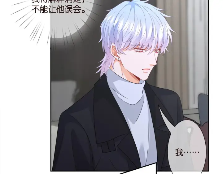 漫画《名门挚爱》第291 反常的北冥夜第100张图