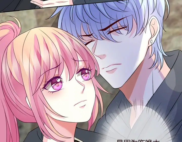 漫画《名门挚爱》第291 反常的北冥夜第15张图