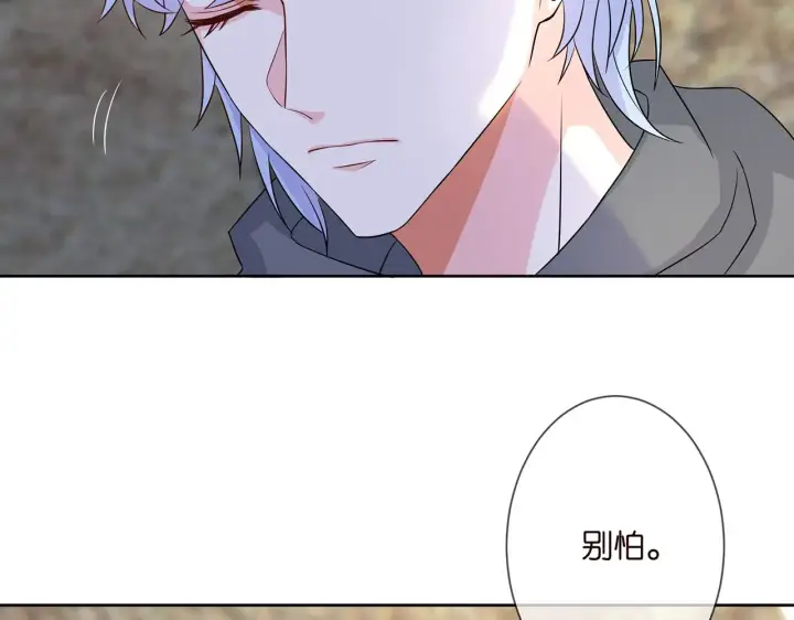 漫画《名门挚爱》第291 反常的北冥夜第19张图