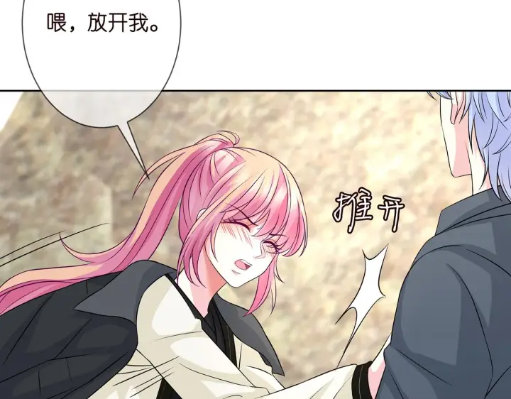 漫画《名门挚爱》第291 反常的北冥夜第22张图