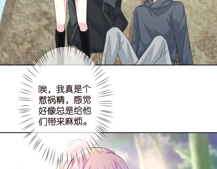漫画《名门挚爱》第291 反常的北冥夜第26张图