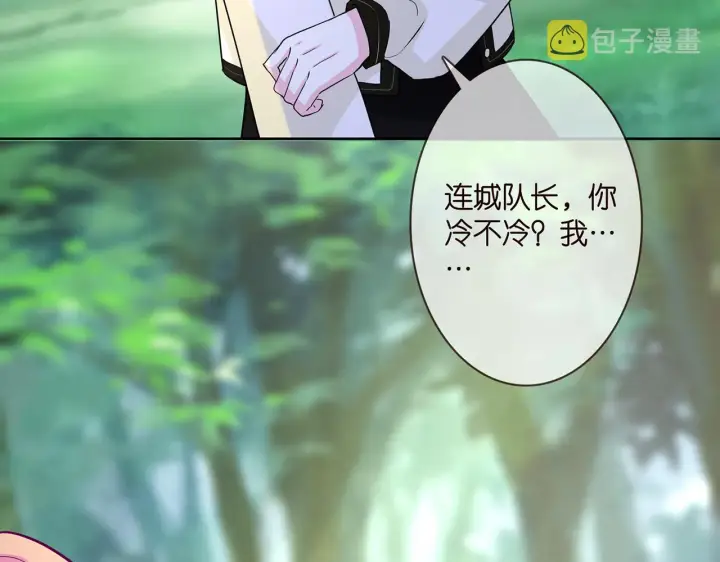 漫画《名门挚爱》第291 反常的北冥夜第28张图