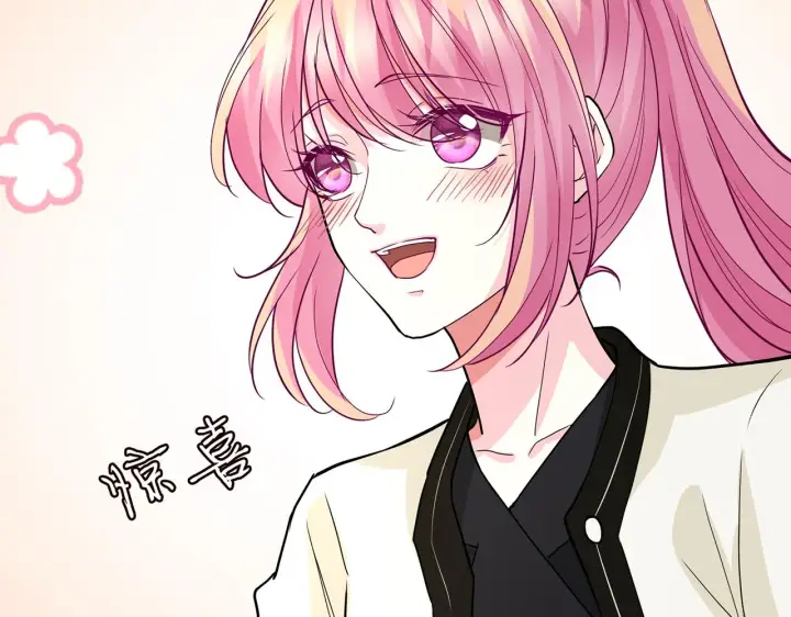 漫画《名门挚爱》第291 反常的北冥夜第32张图