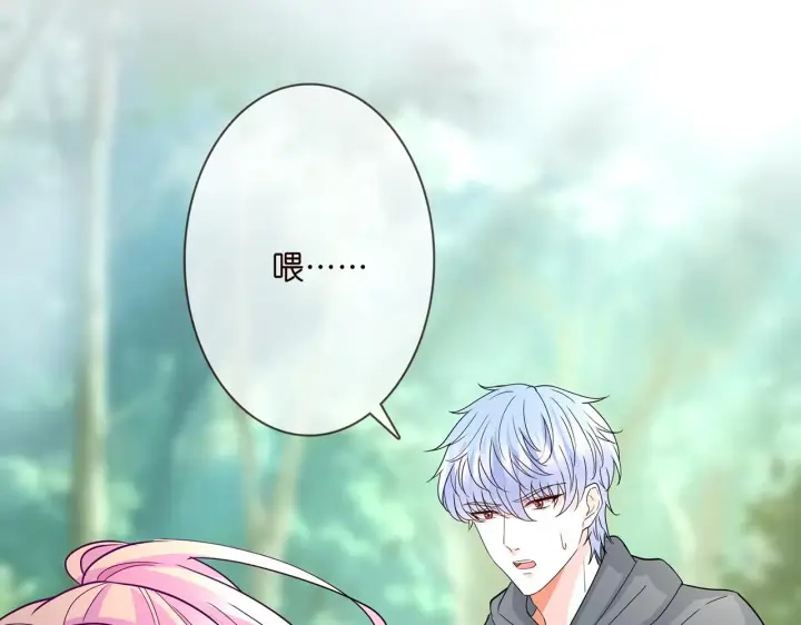 漫画《名门挚爱》第291 反常的北冥夜第35张图